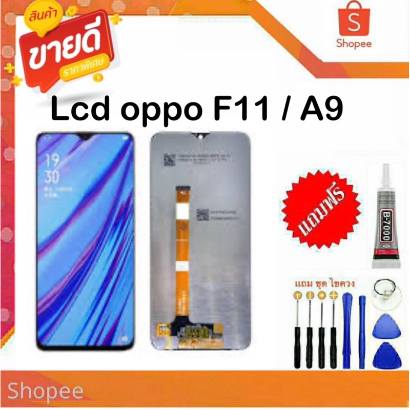 LCD OPPO F11 A9 หน้าจอ+ทัช หน้าจอโทรศัพท์ หน้าจอ จอ oppo F11 จอแถมชุดไขควง+กาว