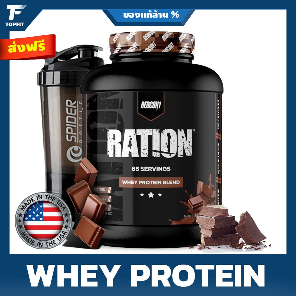 REDCON1 Ration Whey Protein, Chocolate - Keto Friendly + Gluten Free Whey Protein Powder 5 LB (65 Se