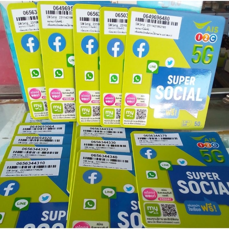 ซิมเน็ตAIS10mbpsไม่ลดสปีดไม่จำกัด