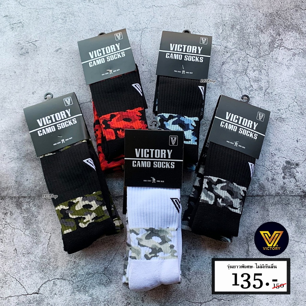 ถุงเท้ากีฬาฟุตบอล ลายพราง รุ่นยาวพิเศษ-ไม่มีกันลื่น VICTORY FULL CALF CAMO SOCKS
