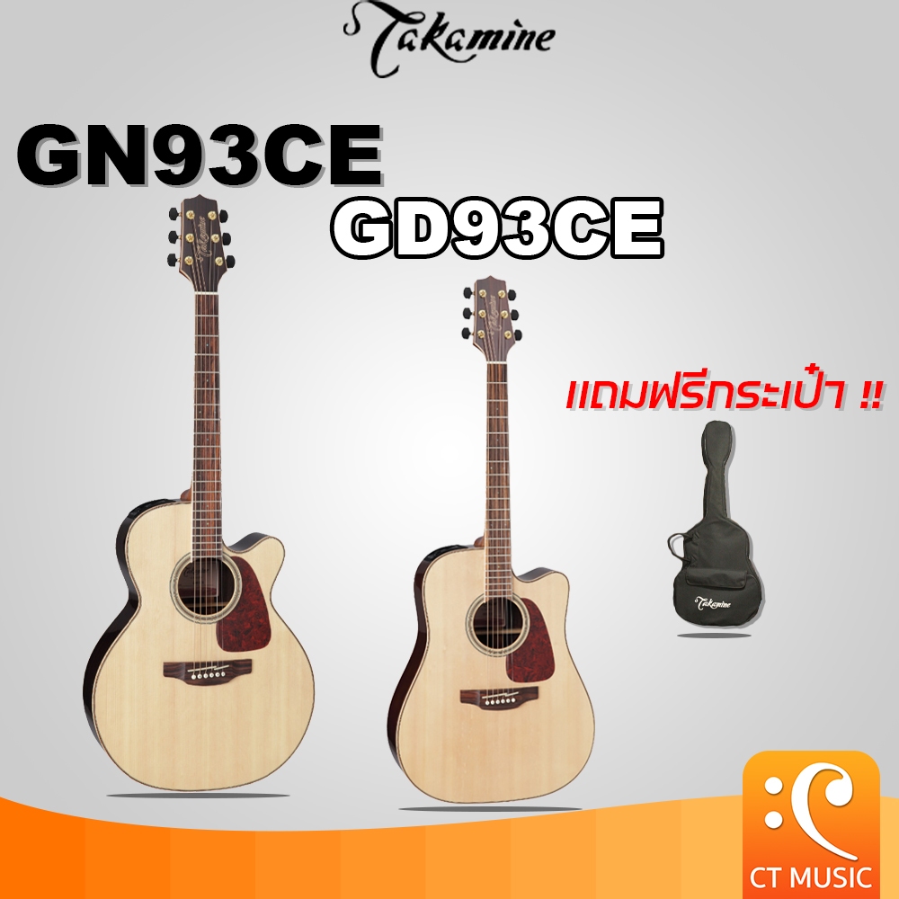 Takamine GN93CE GD93CE กีตาร์โปร่งไฟฟ้า แถมกระเป๋าฟรี !!