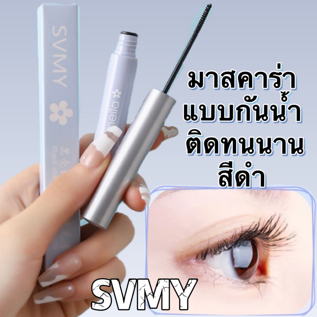 i happy girl555:มาสคาร่าสลิม 3D ปัดแล้วขนตายาว งอน เด้ง กันน้ำ734