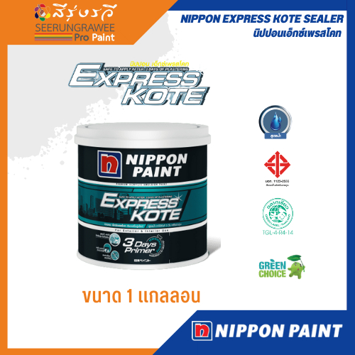 NIPPON EXPRESS KOTE นิปปอน เอ็กซ์เพรสโคท