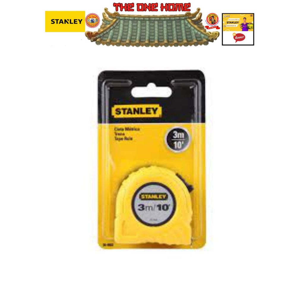 STANLEY ตลับเมตรโกลบอลเทป 3M.x13MM / 5M.x19MM / 8M.x25MM ของแท้ รับประกันศูนย์
