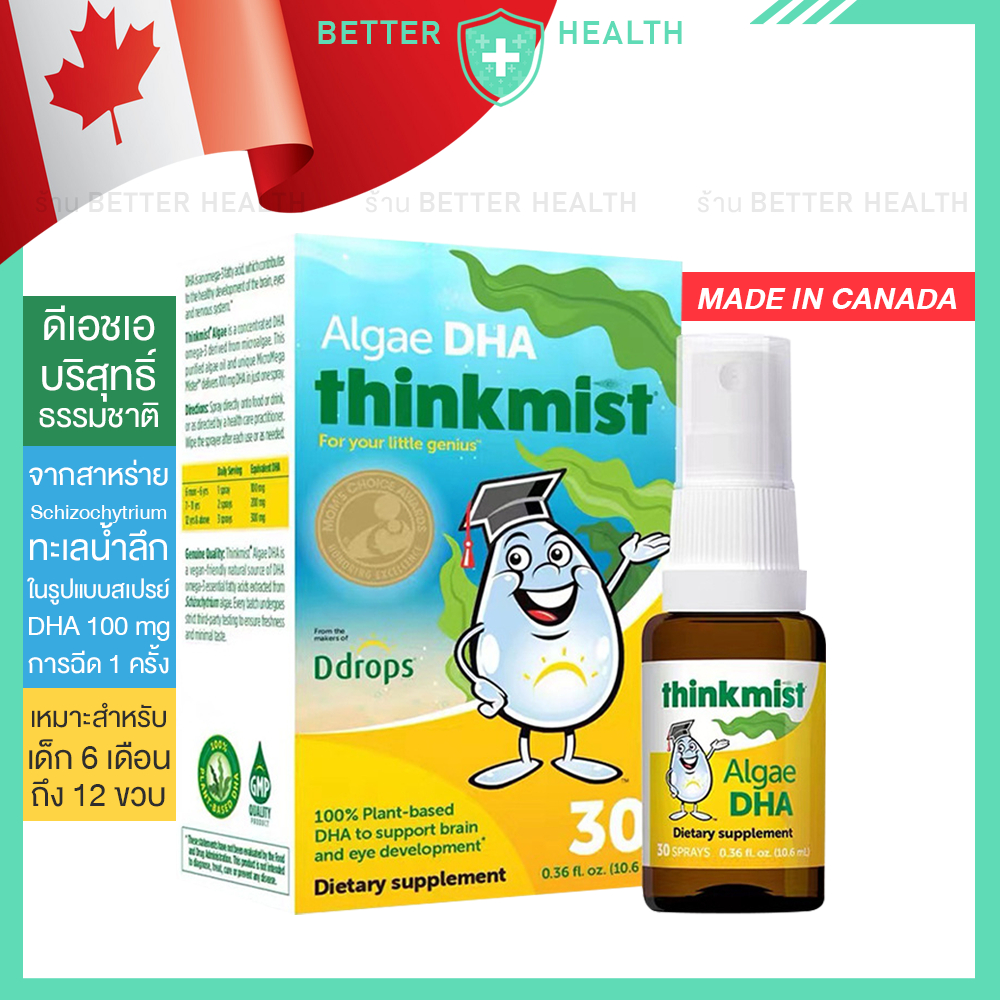 Ddops Algae DHA Thinkmist สเปรย์ ดีเอชเอบริสุทธิ์ สำหรับเด็ก 6 เดือน ถึง 12 ปี ของแท้จากแคนาดา