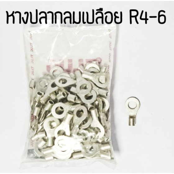 หางปลากลมย้ำเปลือย TLUG R4-4 - R4-5 - R4-6 - รูปที่ 2