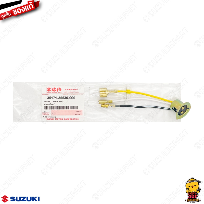 ขั้วหลอดไฟหน้า SOCKET, HEADLAMP แท้ Suzuki RC80 / RC100