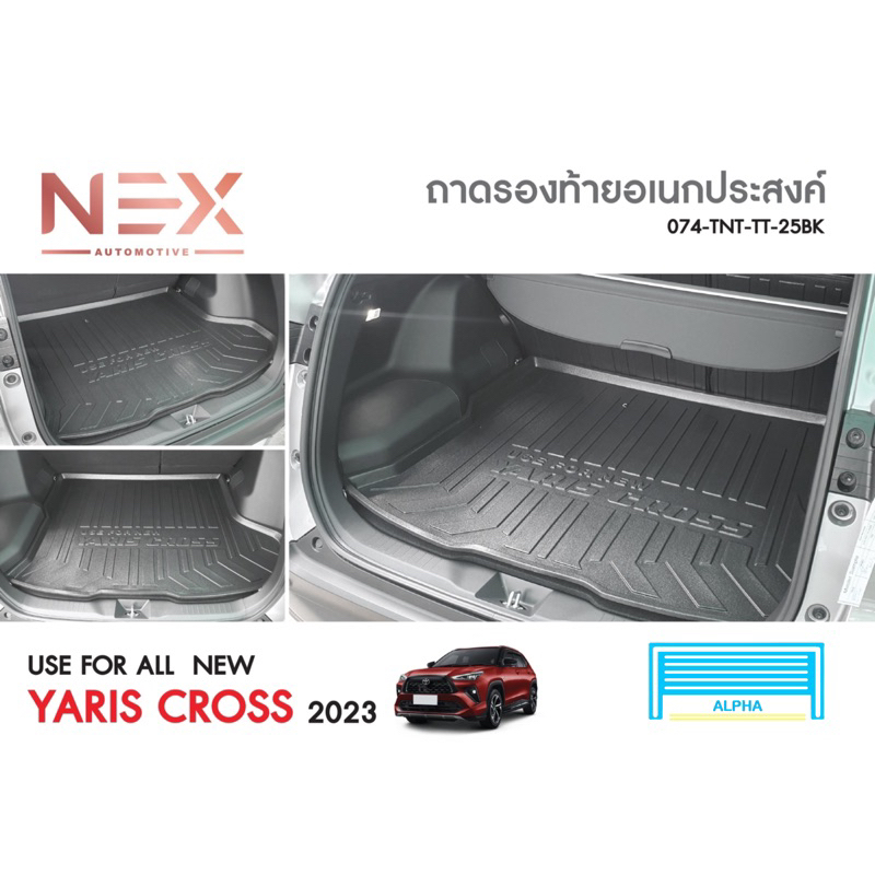 ถาดท้าย YARIS CROSS 2023-2026 งานไทย 🇹🇭 เกรดส่งศูนย์