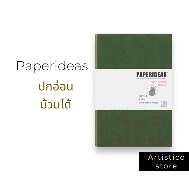 สมุดโน๊ตปกอ่อน PAPERIDEAS สมุดโน้ต Bullet Journal
