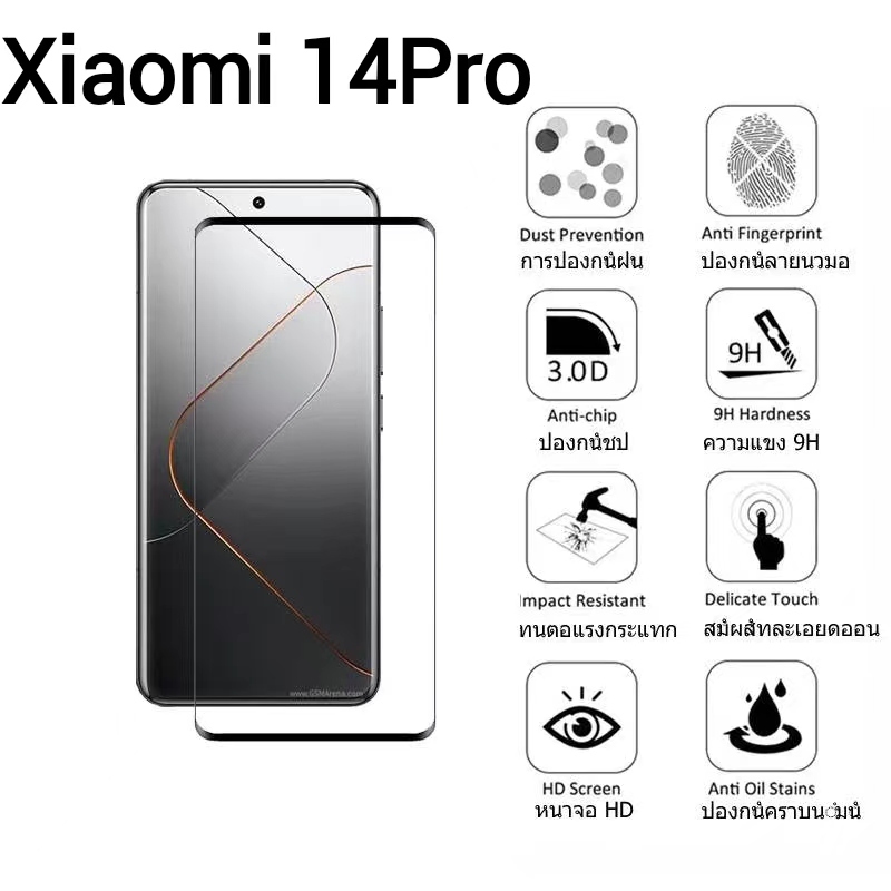 Xiaomi 14/Xiaomi 14Ultra/Xiaomi 14Pro/Mi 14Pro(พร้อมส่งในไทย)ฟิล์มกระจกเต็มจอXiaomi 14 Pro/Mi 14 Proตรงรุ่น