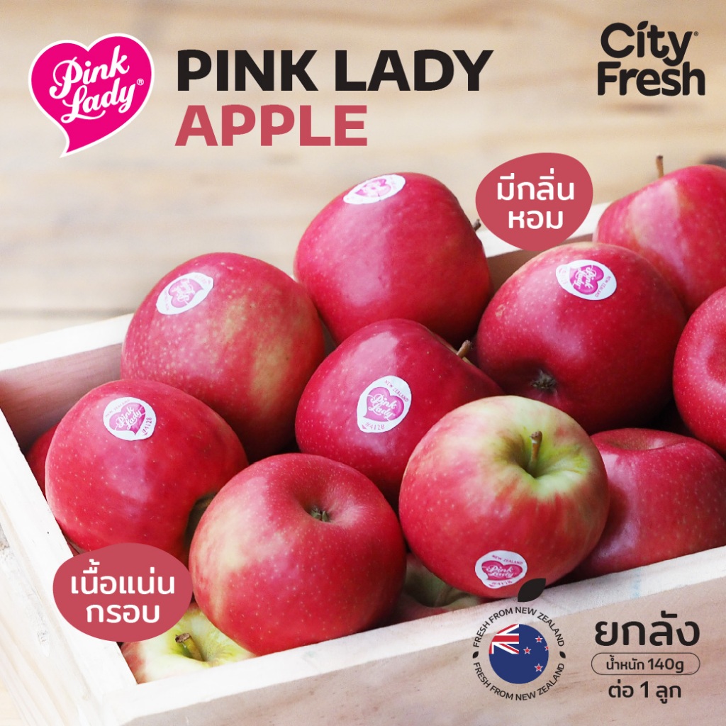 CityFresh แอปเปิล Apple Pink Lady ผลไม้นำเข้า (ยกลัง)