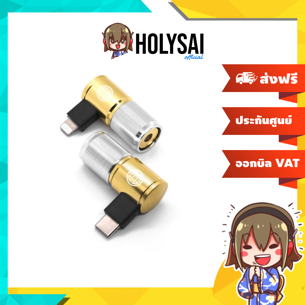 (ประกันศูนย์ไทย) Hakugei Gold DAC HiFi อะแดปเตอร์หูฟังพร้อมชิป DAC ในตัว