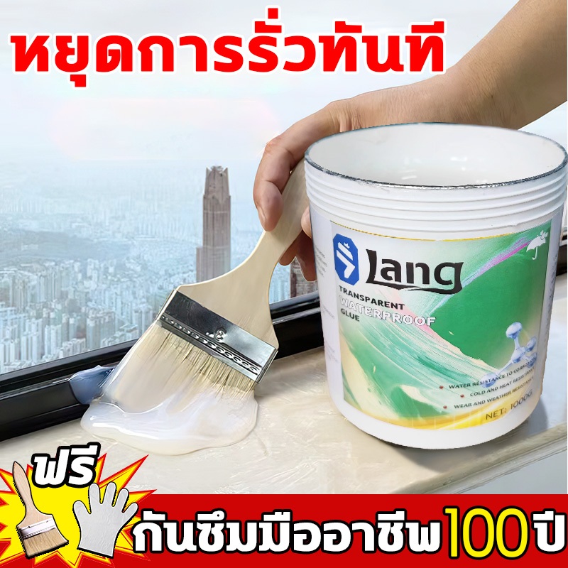 ❗❗กันน้ำ100ปีไม่รั่ว❗❗HL กันซึมใส กาวใสกันซึม กาวกันซึม 1000ML หยุดรั่วทันที ซ่อมแซมรอยแตกของหลังคา ผนั