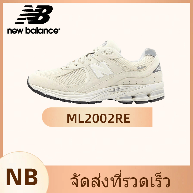 New Balance 2002R ML2002RE Sports shoes