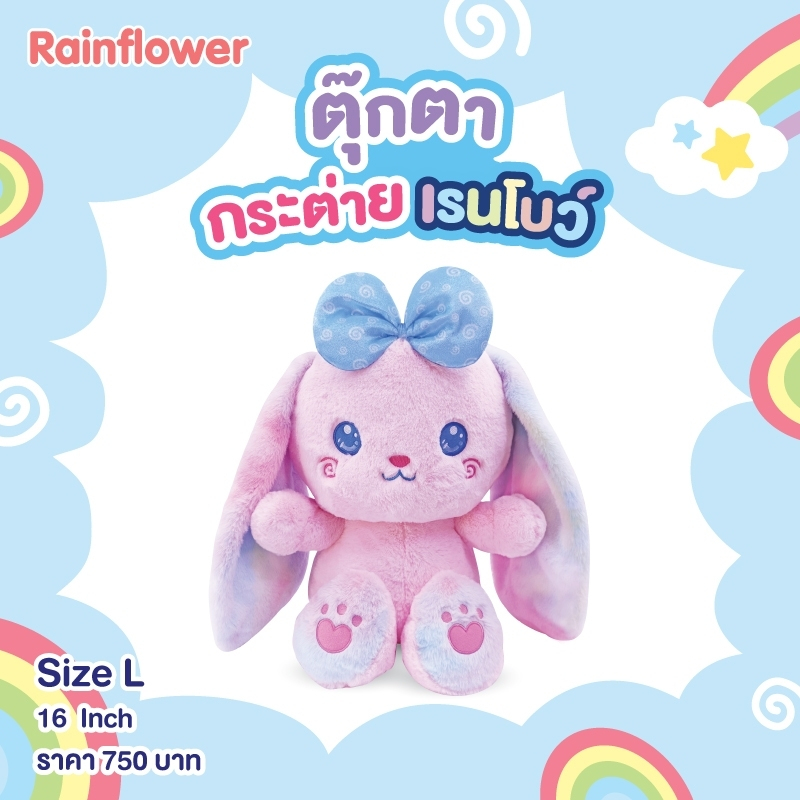 Rainflower دمية أرنب Rainbow Pink (بدون عطر) — صورة 5