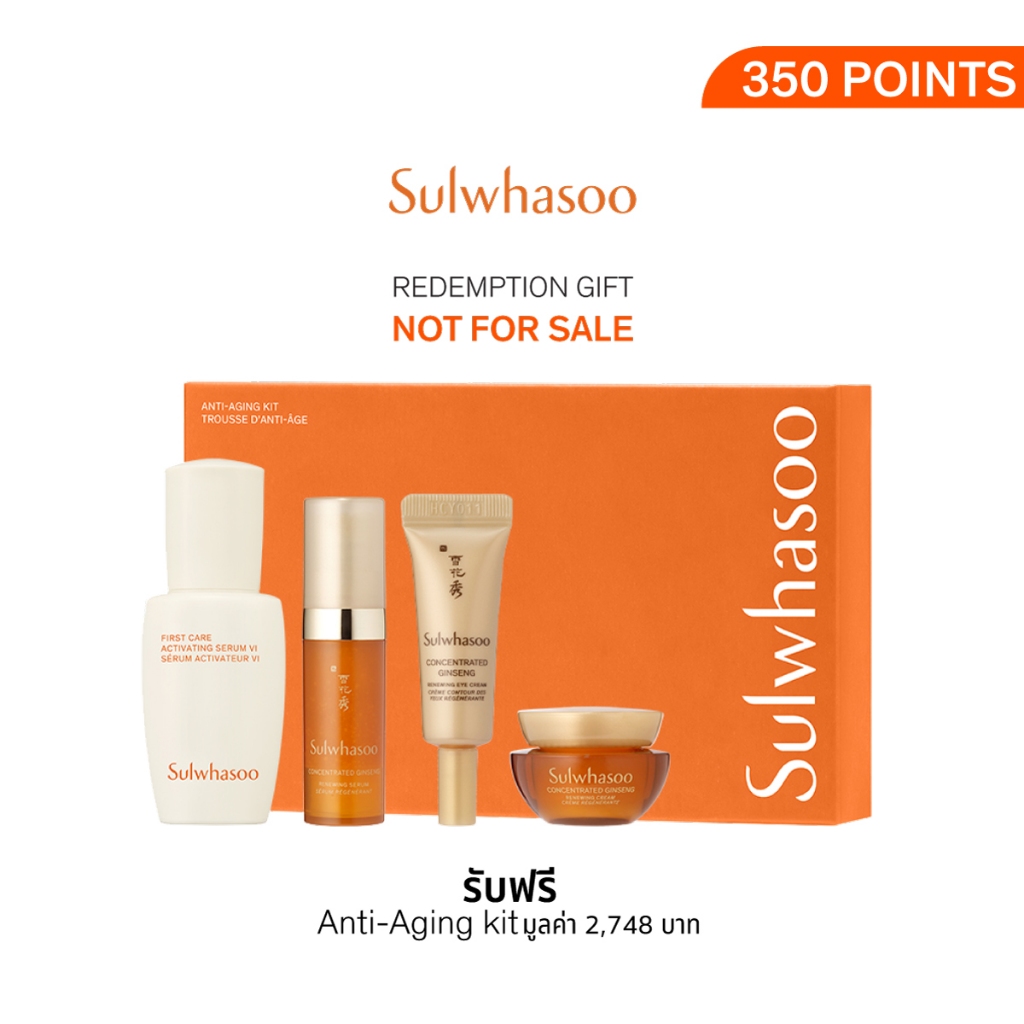 [NOT FOR SALE - FOR MEMBERSHIP REWARD ONLY] Sulwhasoo Anti-Aging kit (350 Points)