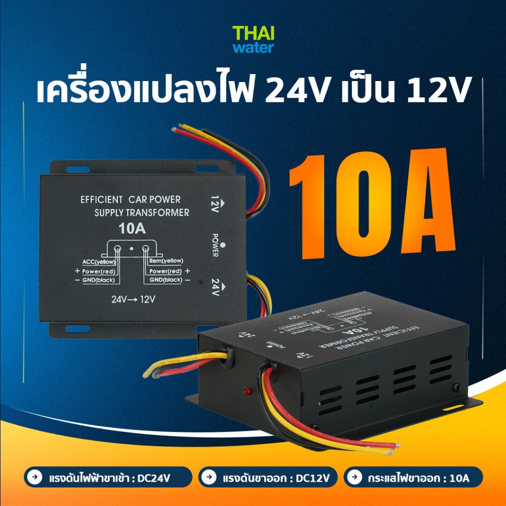 ตัวแปลงไฟ DC-DC Converter วงจรแปลงไฟ โมดูลแปลงไฟ Step-up/step-down Converter