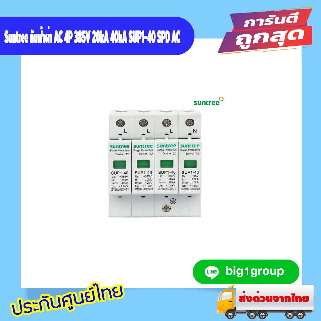 Suntree กันฟ้าผ่า AC 4P 385V 20kA 40kA SUP1-40 SPD AC