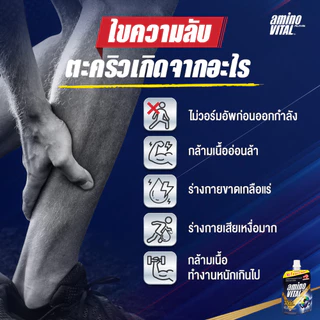 (ซื้อ 5 แถม 1) amino VITAL อะมิโน ไวทัล เจลพลังงาน 110 กิโลแคลอรี่สำหรับออกกำลังกาย (Z19)