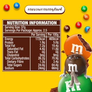 M&M'S Milk เอ็มแอนด์เอ็ม ช็อกโกแลตนม กระป๋องใหญ่ 90 กรัม