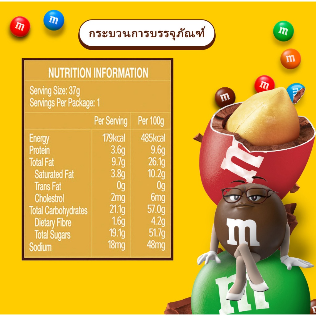 [แพ็ก 12 ชิ้น] M&M’s Peanut เอ็มแอนด์เอ็ม พีนัท ช็อกโกแลตนมสอดไส้ถั่วลิสง 14.5 กรัม (PNT14.5-GT) สินค้าหมดอายุ 25/7/2025
