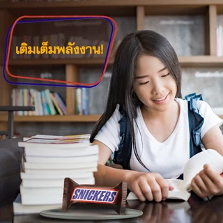Snickers สนิกเกอร์สรสออริจินัล 240 กรัม