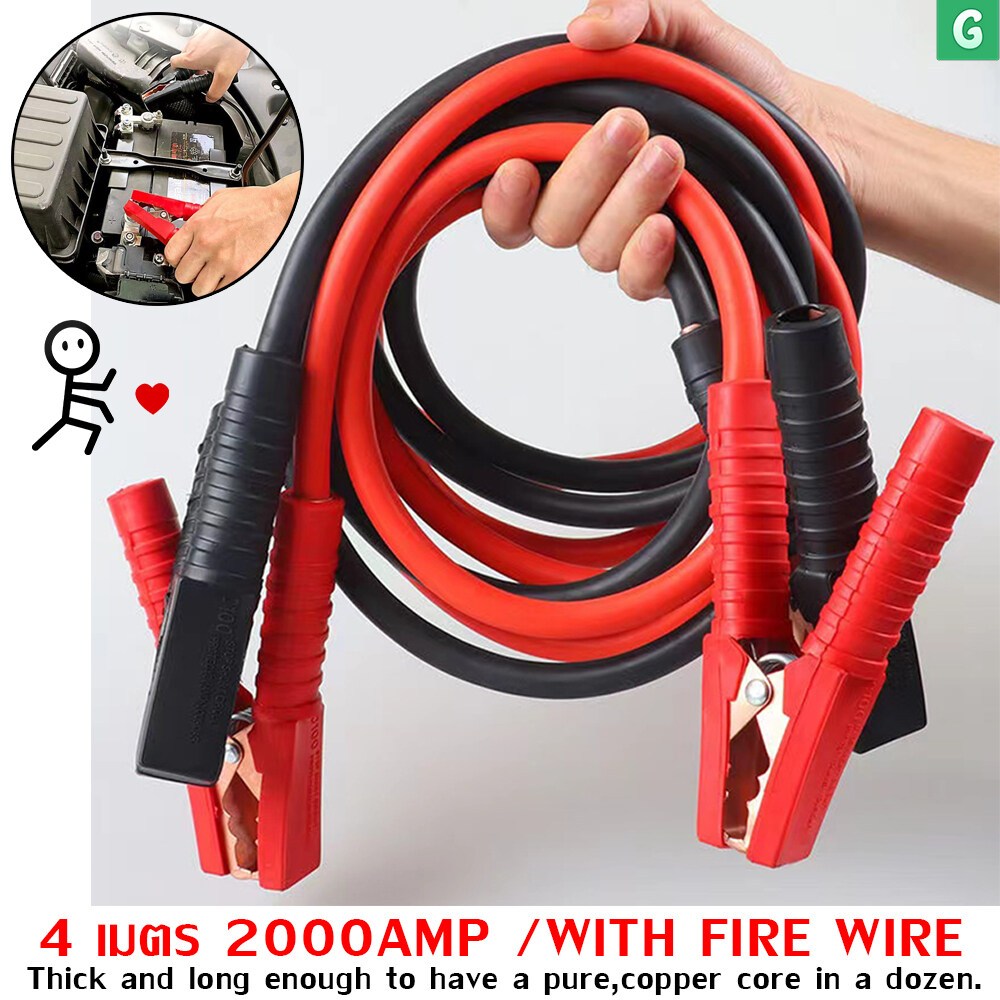 2000AMP สายจั๊มแบตเตอรี่ สายพ่วงแบตรถยน ยาว 4 เมตร สำหรับรถกระบะ รถเก๋ง รถบรรทุก [ สายใหญ่ขนาด 25 sq.mm ทองแดงแท้ ]
