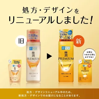 Hada Labo Lotion(ฮาดะ ลาโบะ)น้ำตบ 170ml สีขาว น้ำเงิน เขียว ทอง แดง[[พร้อมส่ง]]
