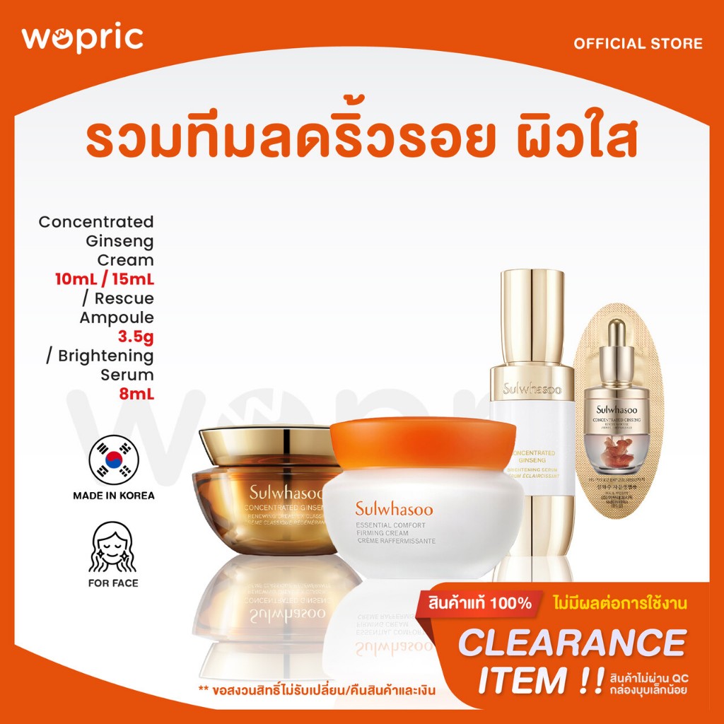 (**Clearance) Sulwhasoo Concentrated Serum 8mL/ Cream 10mL/ Ampoule 3.5g/ Firming Cream 15mL **กล่องชำรุด ราคาพิเศษ