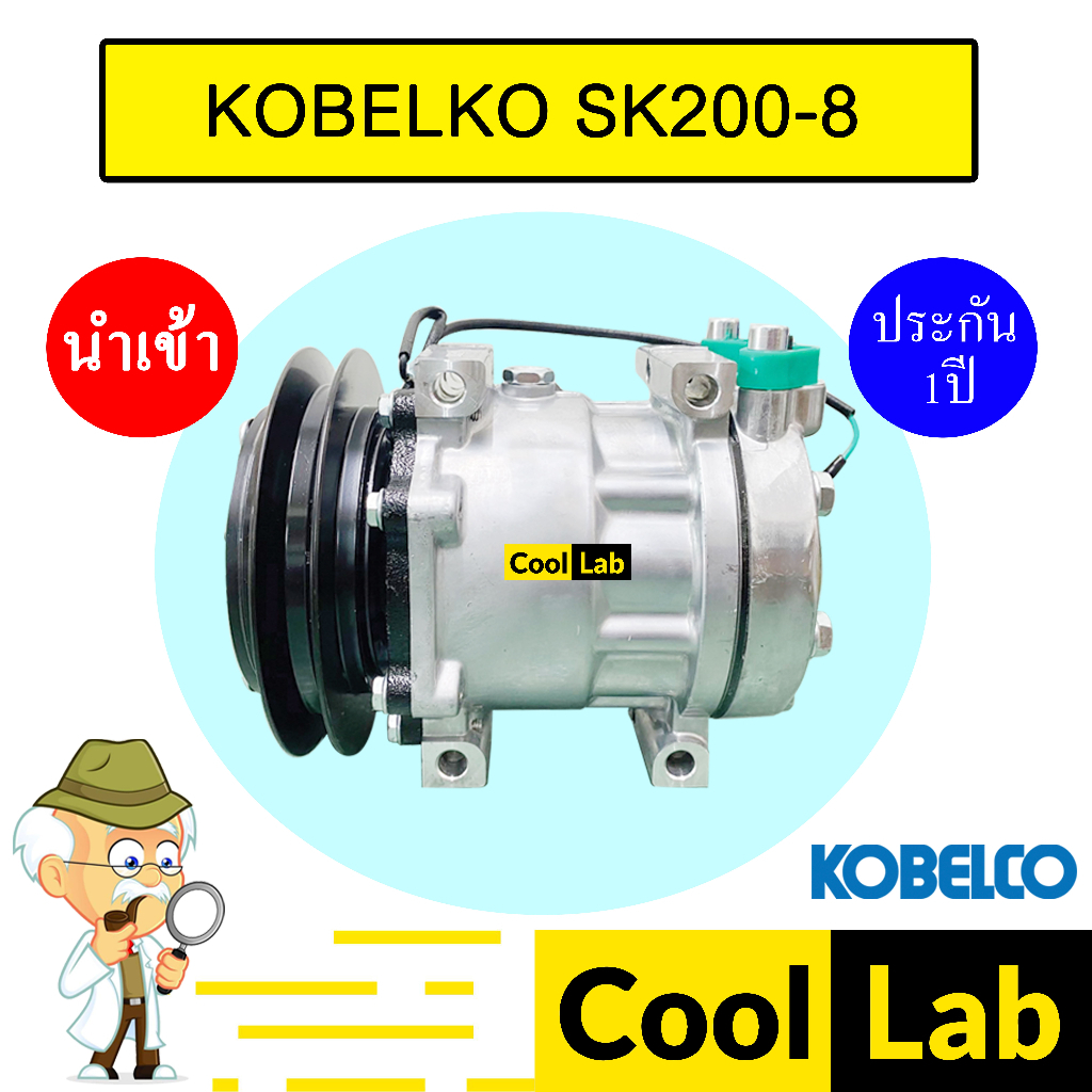 คอมแอร์ นำเข้า โกเบลโก้ มาร์ค 8 SD7H13 ออกบน ร่องB คอมเพรสเซอร์ คอม แอร์รถยนต์ KOBELKO SK200-8 7H13 1B 040 431