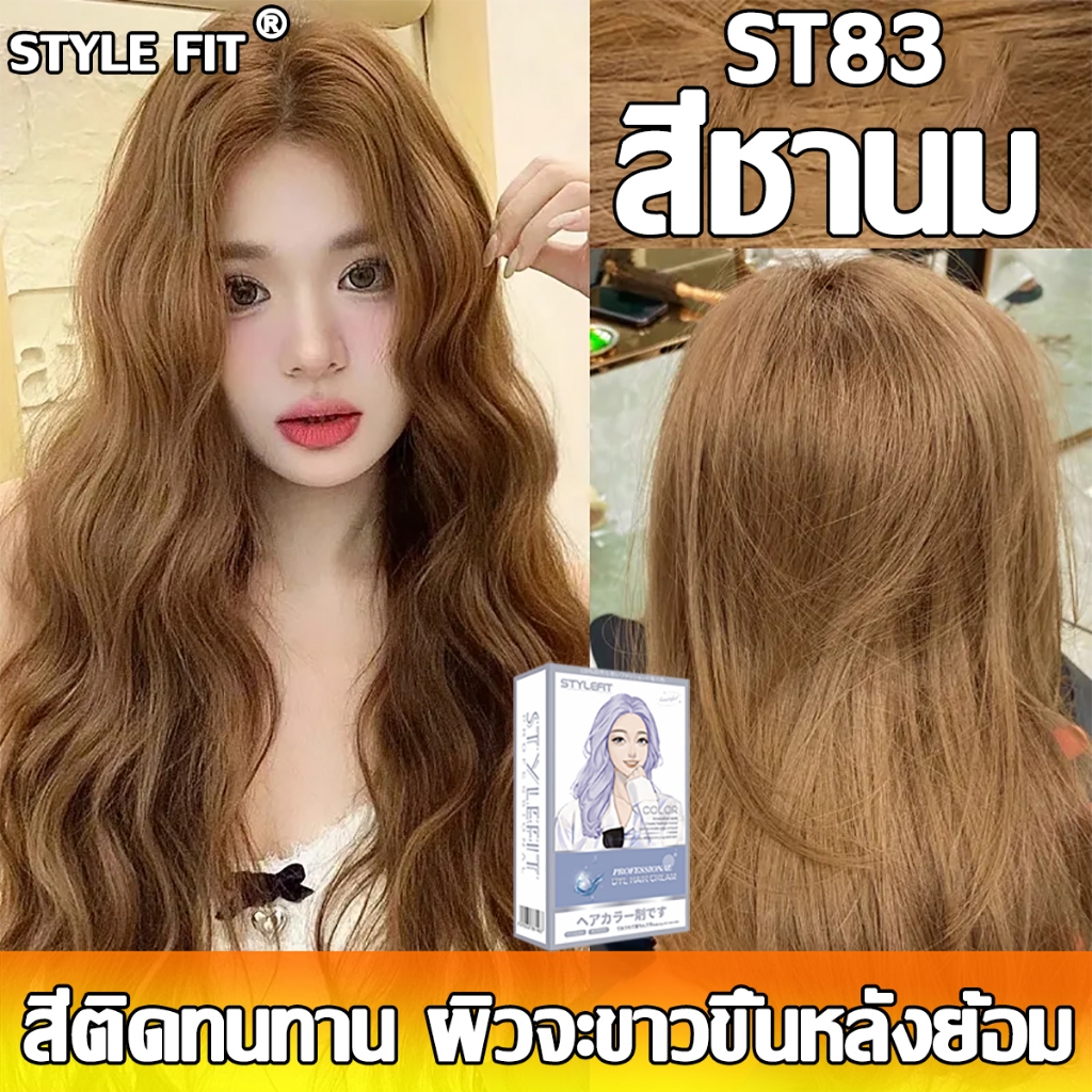 สีผมของดาราชั้นนําของไทย เครื่องมือย้อมผมฟรี ไม่ต้องฟอกสี สีย้อมผม ยาย้อมผม ย้อมสีผม  ยาย้อมผมกานิเย่ กานิเย่ย้อมผม