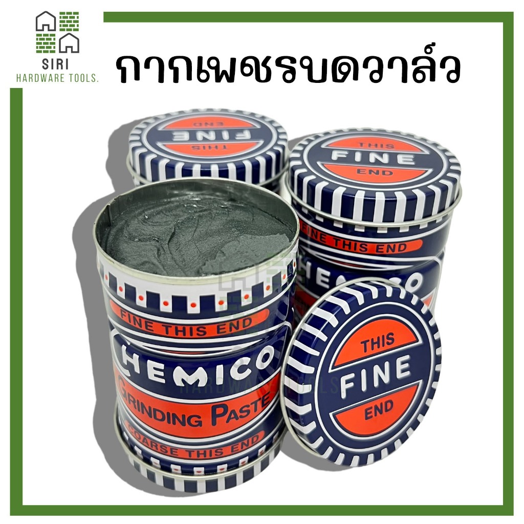 กากเพชรบดวาล์ว CHEMICO 2in1 ขนาด 100g. กากเพชร บดวาล์ว แบบละเอียด แบบหยาบ ตรา เชอร์มิโก้