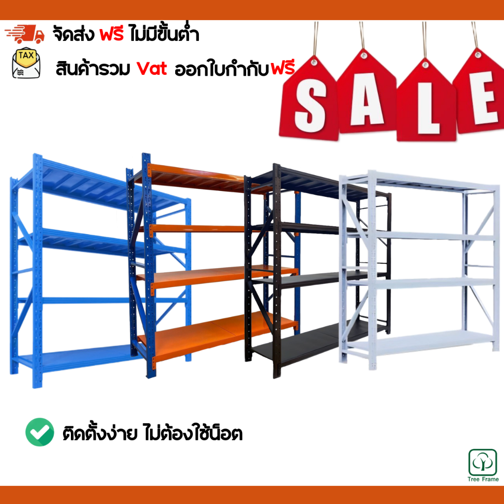 [จัดส่งฟรี+ส่งเร็ว] ถูกที่สุด ✅ ชั้นวางสินค้า  4 ชั้u 50-300 KG ชั้นวางของ Warehouse Shelf ชั้นวางสิ