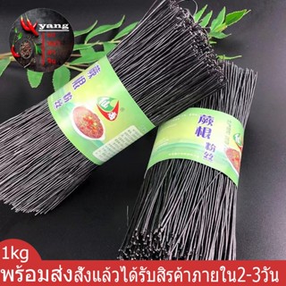 พร้อมส่ง เส้นดำ เส้นรากเฟิร์น เหนียว นุ่ม แคลต่ำ 500กรัม 1kg…