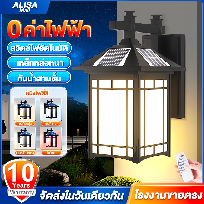 โคมไฟติดผนังโซล่าเซลล์วินเทจ solar light กันน้ำกลางแจ้ง สวิตช์อัตโนมัติ 3 โคมไฟสี โคมไฟติดผนังภายนอก