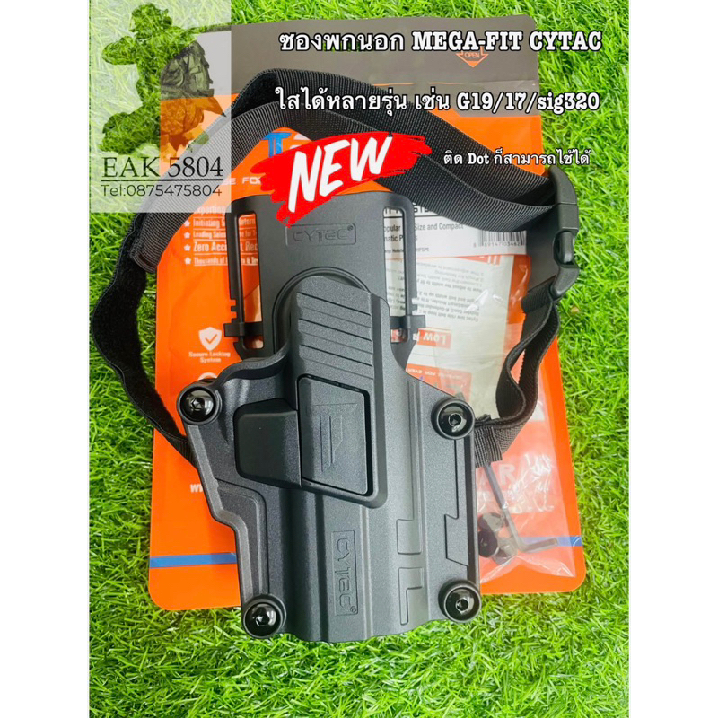 ชองพกนอก เพลสต่ำรัดขา Cytac ใส่ได้หลายรุ่น Mega-Fit เช่น Glock 19/sig320/cz P-10C ติด DOT ได้ (Gen 2) ปลดนิ้วชี้