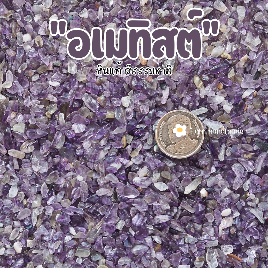 หินนำโชค หินสี เศษหิน เศษพลอย หินแท้ หินธรรมชาติ (เม็ดเล็ก) 100 กรัม พร็อพถ่ายรูป งานประดิษฐ์ แต่งตู้ปลา แต่งต้นไม้ DIY thumbnail 10