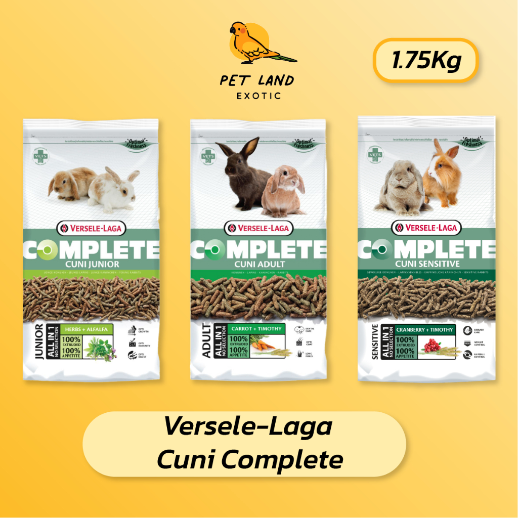 Versele-Laga อาหารกระต่ายอัดเม็ด Cuni Complete ยกถุง 1.75 Kg.