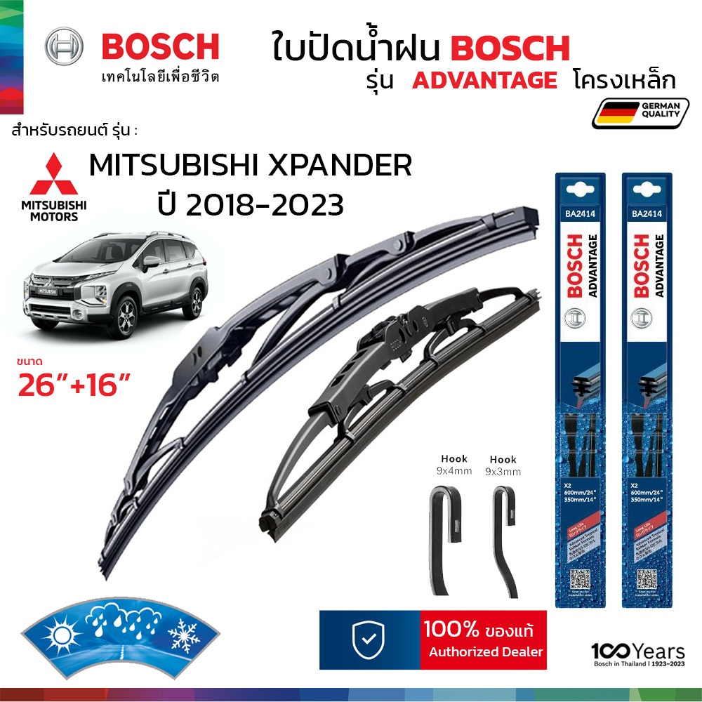 BOSCH ใบปัดน้ำฝน รุ่น Advantage ก้านเหล็ก สำหรับ MITSUBISHI XPANDER (ปี 2018-2023) ขนาด 26"+16" ( 1คู่ ) ของแท้ 100%