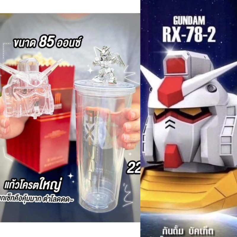 (มีลด50%) แก้วGundam แก้วกันดั้ม Gundam Double Wall Cup ลิขสิทธิ์แท้จาก Major แก้ว Gundam bucket ถัง