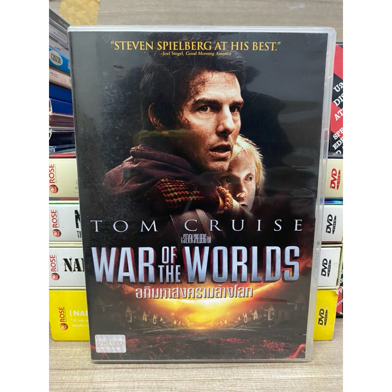 DVD : WAR OF THE WORLDS. อภิมหาสงครามล้างโลก