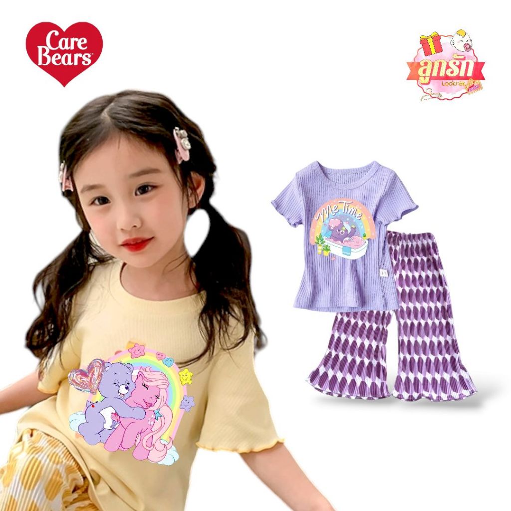 Care bears พร้อมส่งชุดเซ็ตแคร์แบร์ คุณภาพสูง "2สี BB KID เสื้อผ้าร่อง+กางเกงพลีท โปรดอ่านรายละเอียด
