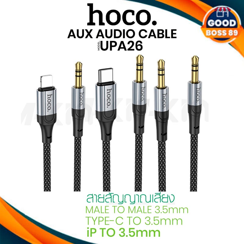 [ใช้โค้ด เหลือ60บ.]Hoco UPA26 สาย AUX 3.5 to Type-C สายสัญญานเสืยง สำหรับลำโพง ร