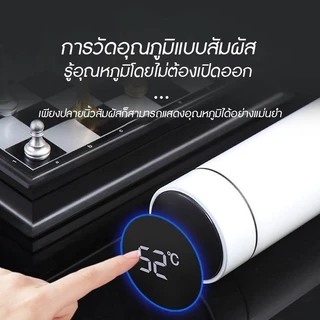 ปลีก/ส่ง กระบอกน้ำสแตนเลส กระติกน้ำ เก็บอุณหภูมิ อัจฉริยะ แก้วน้ำเก็บความเย็น-ความร้อน สแตนเลสแท้ 500ML. ไฟ LED