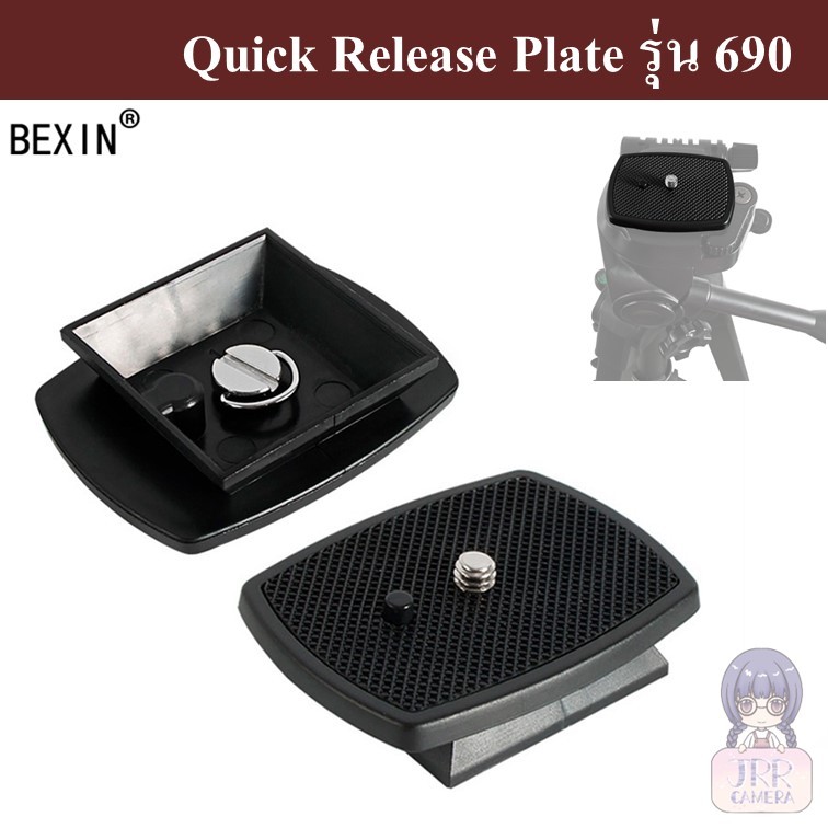 QUICK RELEASE PLATE รุ่น 690 ( Plate สำหรับขาตั้งกล้อง รุ่น 690 ) by JRR