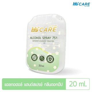 Hi-Care แอลกอฮอล์ แฮนด์สเปรย์ กลิ่นดอกปีป 20 ml. (Alcohol Sp…