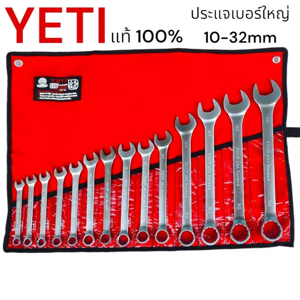 YETI ประแจแหวนข้างปากตาย (เบอร์ใหญ่ ขนาด 6-32mm. และ 10-32mm.) 14 ชิ้น/26ชิ้น/ชุด USA แท้ 100% thumbnail 3
