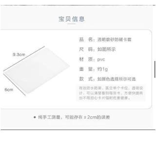 ซองใส่บัตร atm บัตรเครดิต ซองใส ปกใส ป้องกันแม่เหล็ก ที่ใส่บัตรประชาชน**