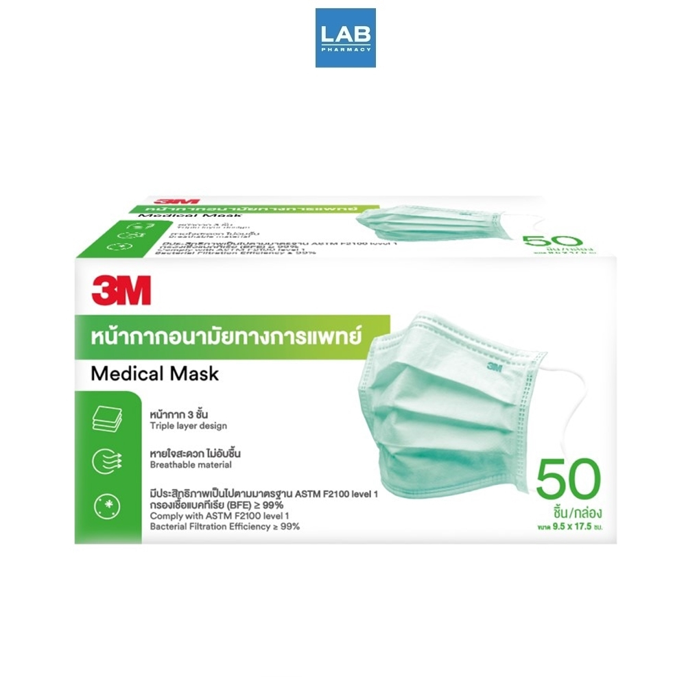 3M Nexcare Earloop Medical Mask 50 Pcs/Box – 3เอ็ม เน็กซ์แคร์ หน้ากากอนามัยทางการแพทย์ จำนวน 50 ชิ้น/กล่อง