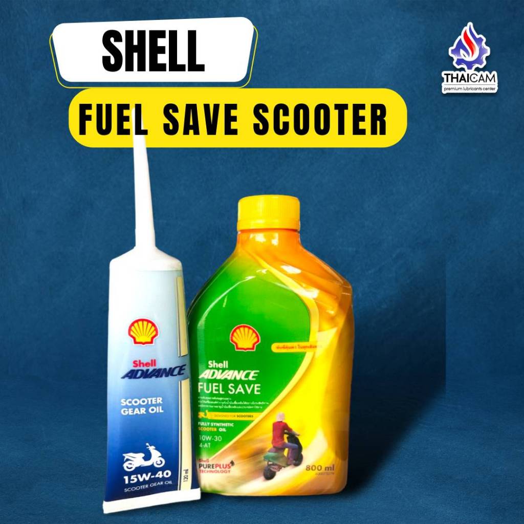 น้ำมันเครื่อง  SHELL  ADVANCE  FUEL SAVE 4AT SCOOTER  10W-30+GEAR  ขนาด  0.8 ลิตร